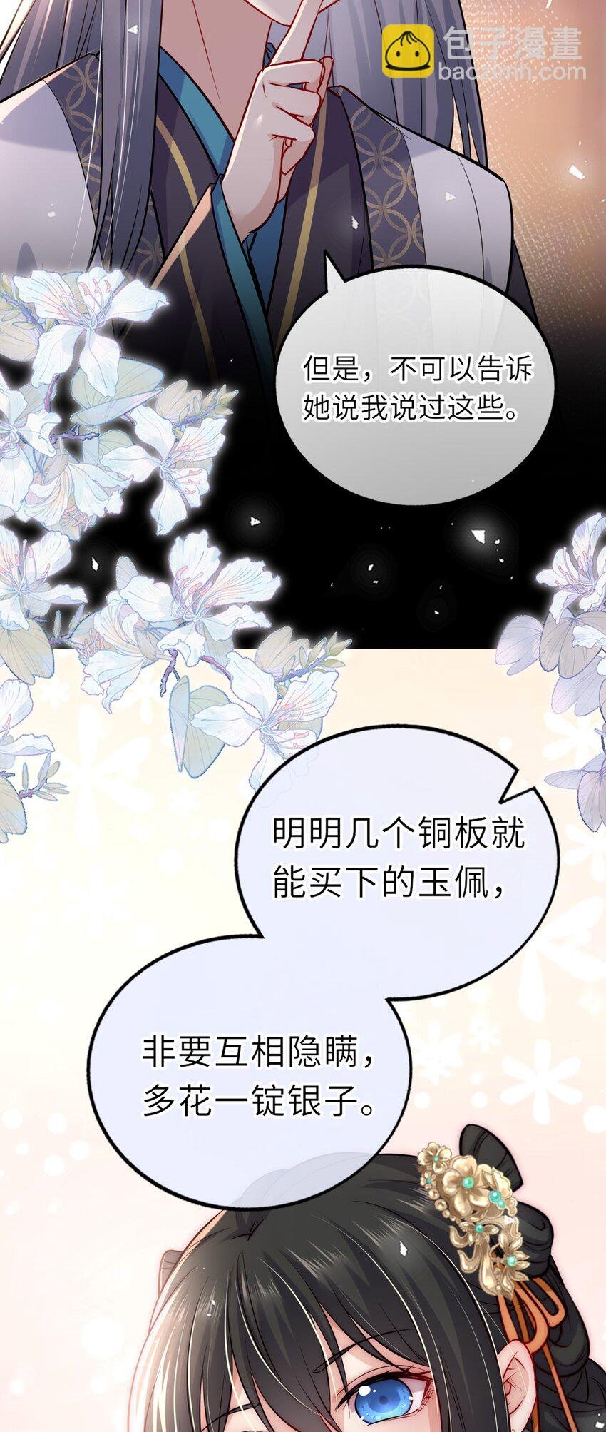 013 偷偷给崽买玉佩