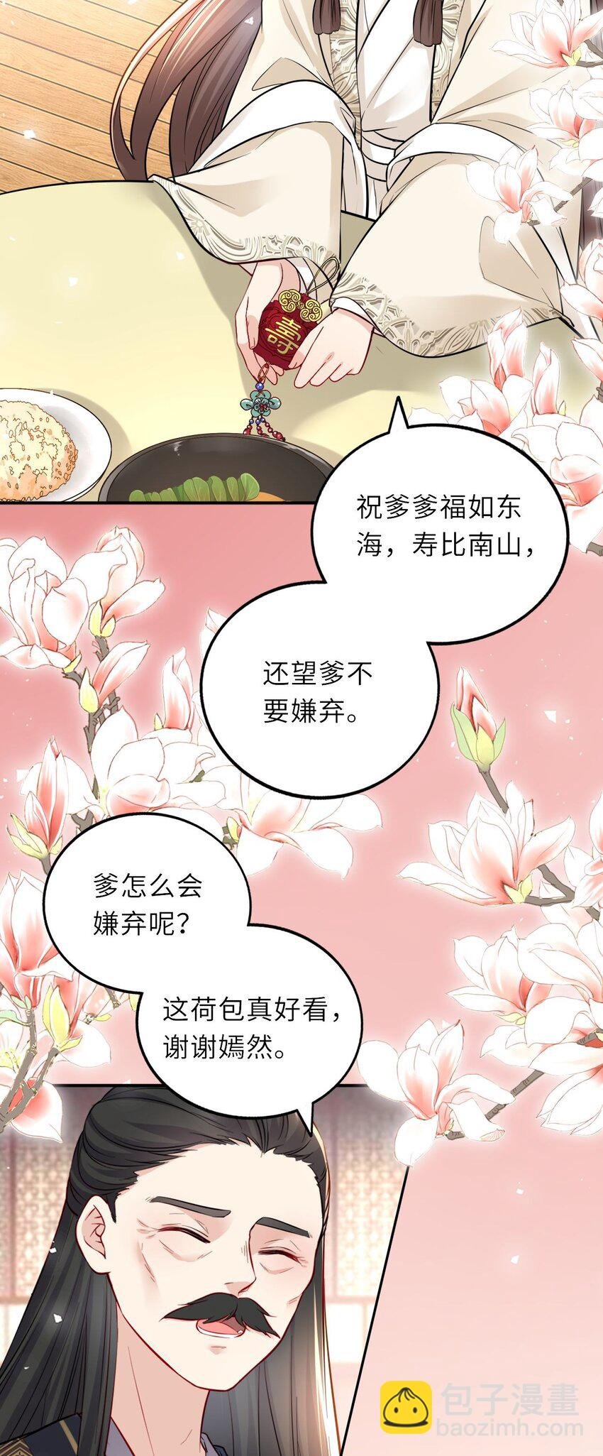 014 他竟然帮我解围？
