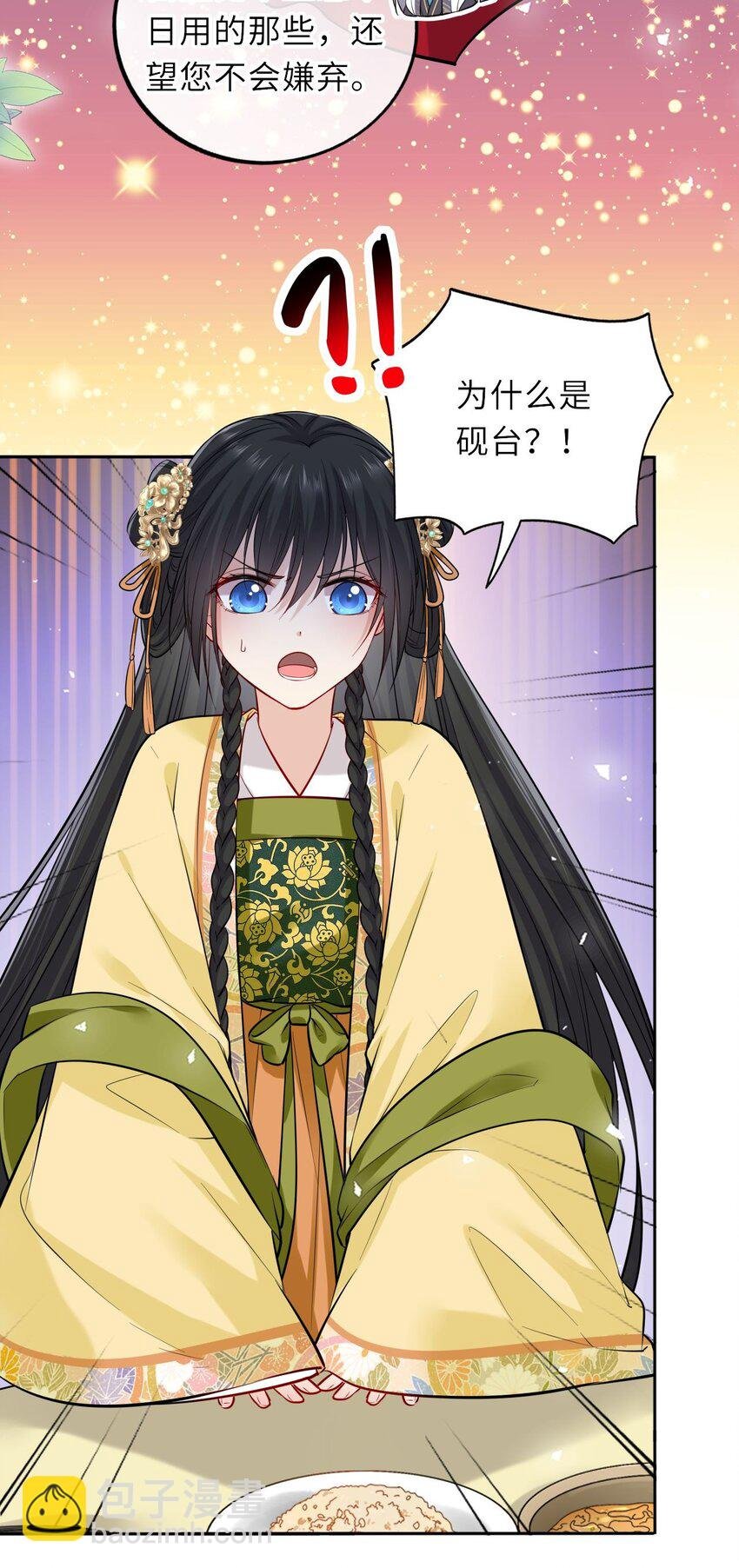 014 他竟然帮我解围？