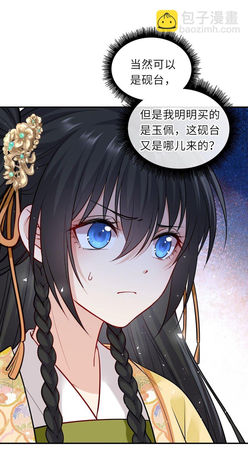 014 他竟然帮我解围？
