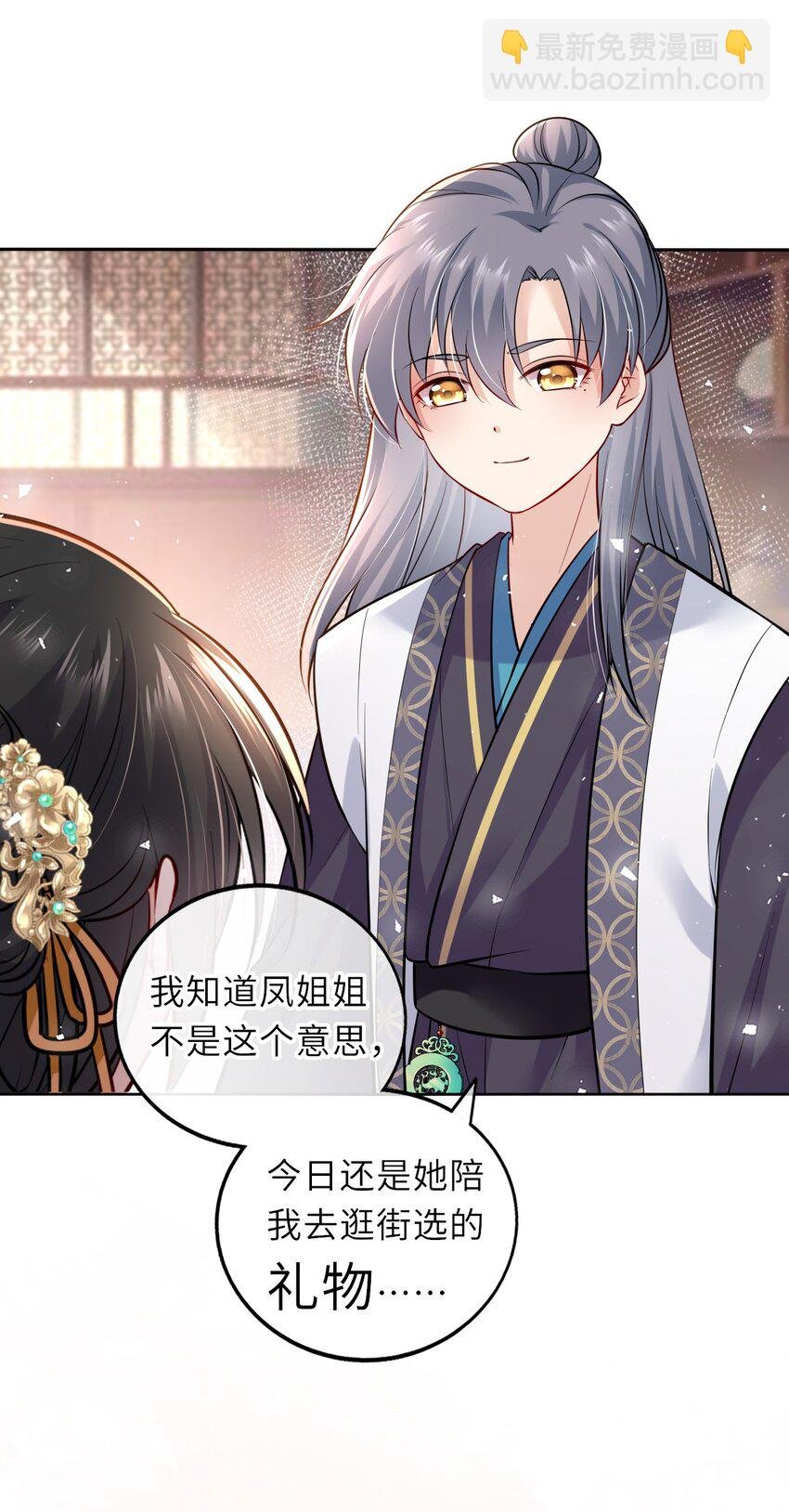 014 他竟然帮我解围？