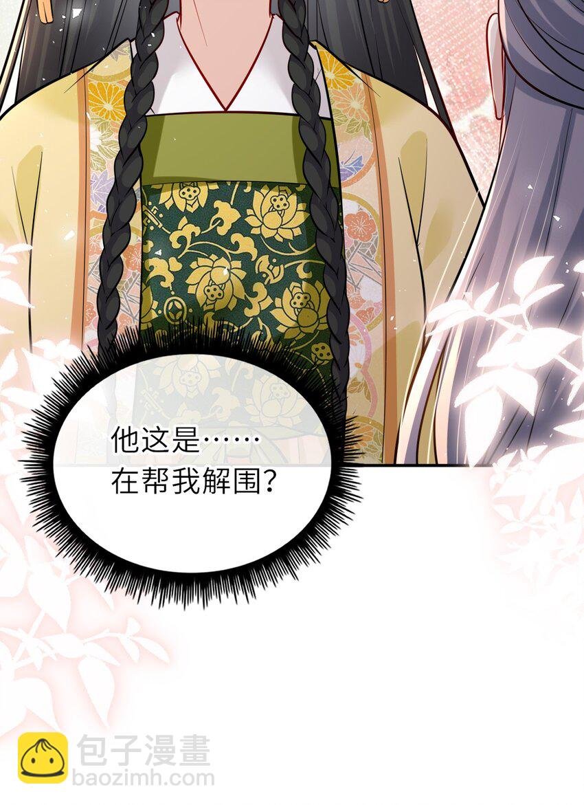 014 他竟然帮我解围？