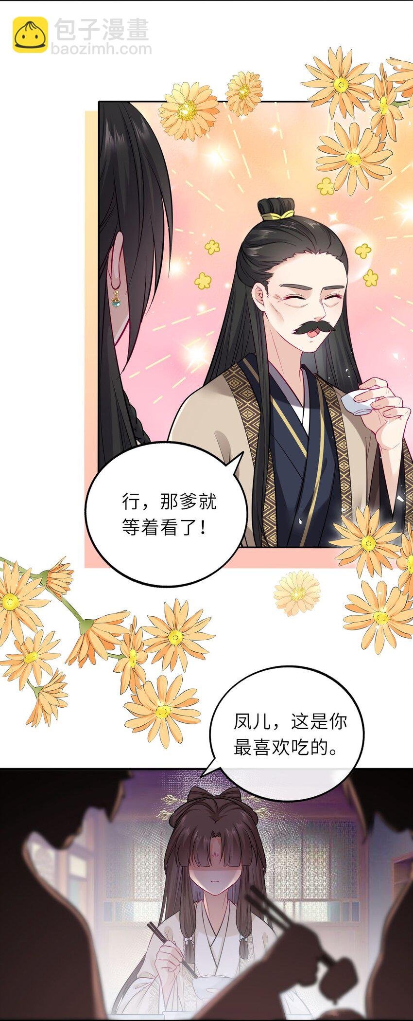 015 这辈子第一个礼物