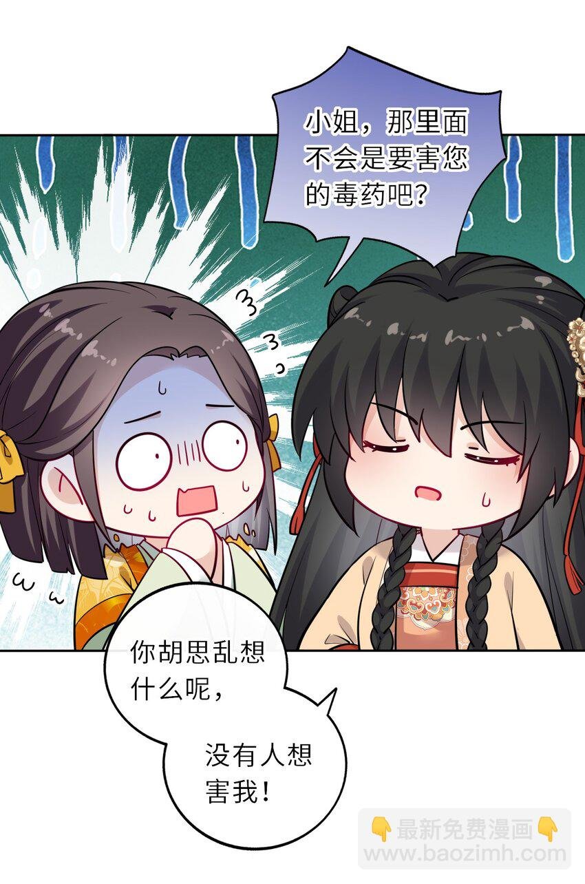 016 抢来的香囊有毒！