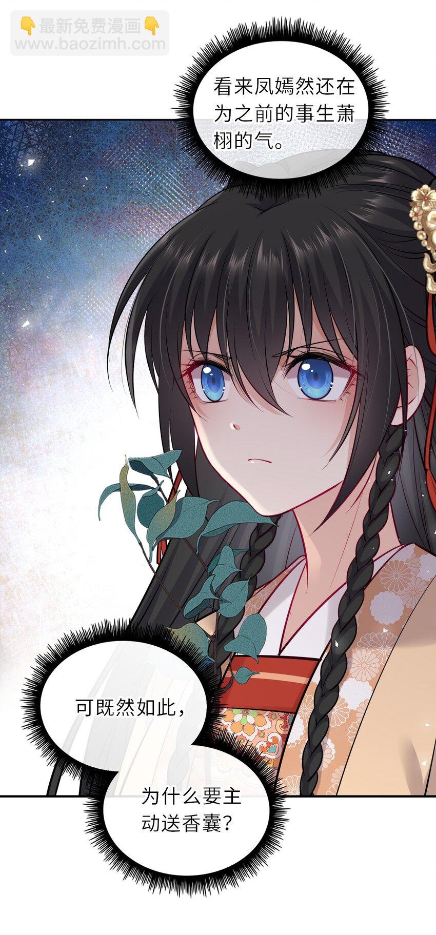 016 抢来的香囊有毒！