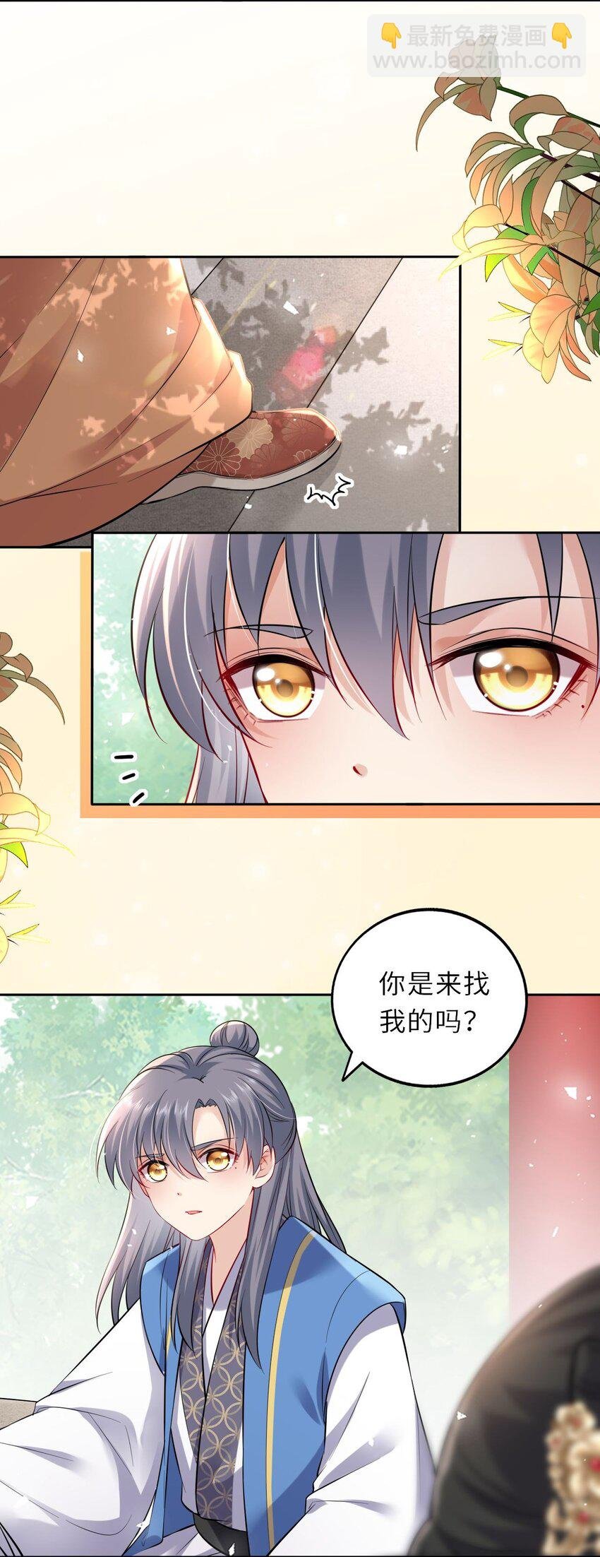 016 抢来的香囊有毒！