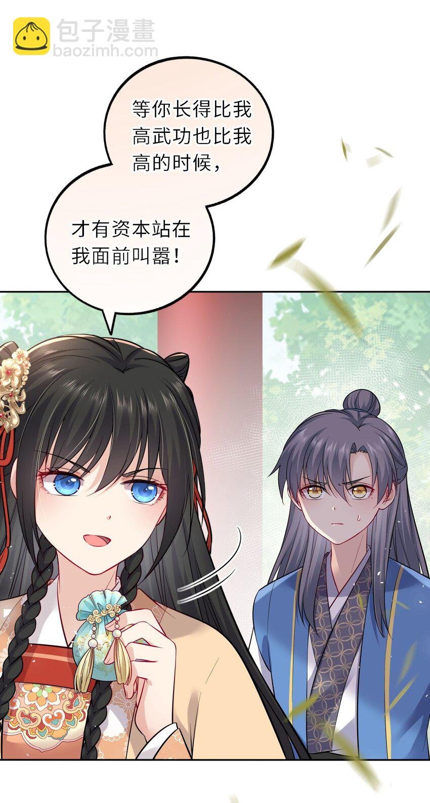 016 抢来的香囊有毒！