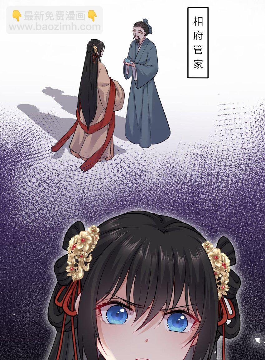 016 抢来的香囊有毒！