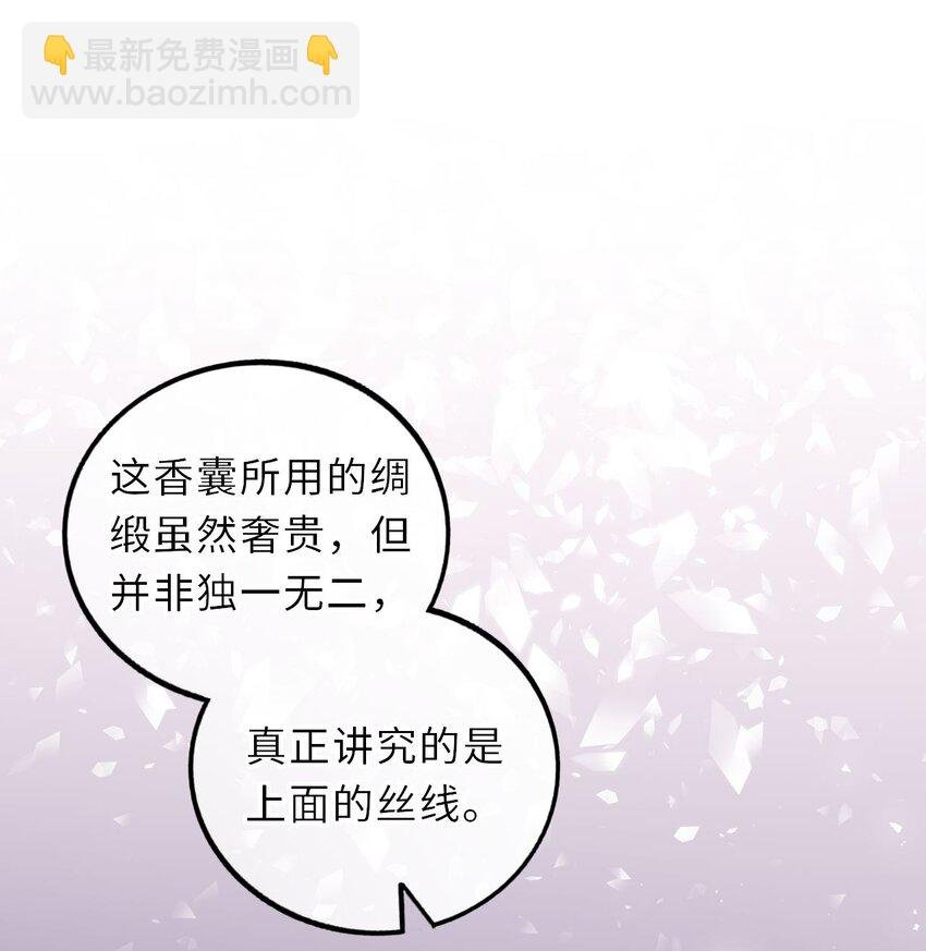 016 抢来的香囊有毒！