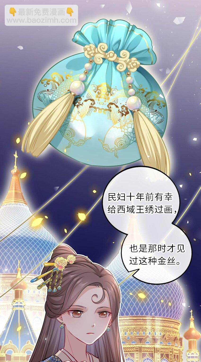 016 抢来的香囊有毒！