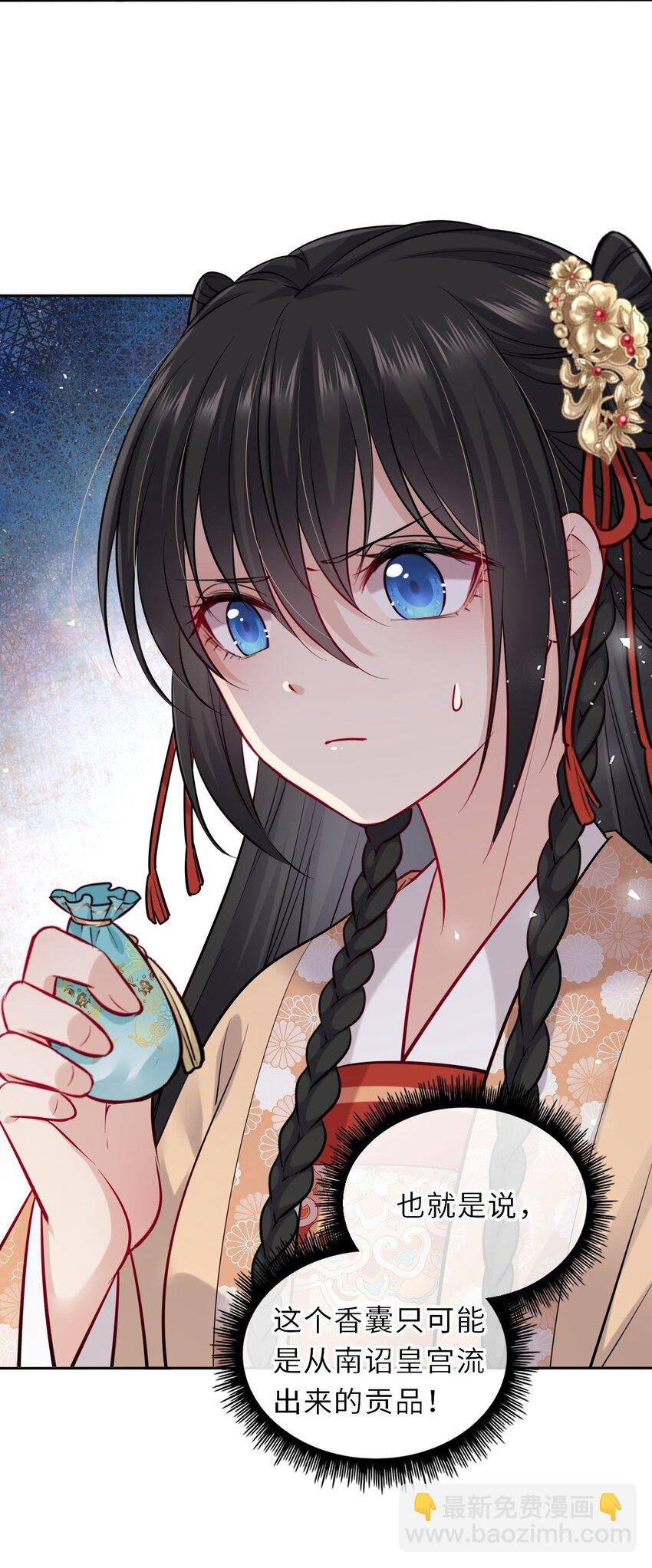 016 抢来的香囊有毒！