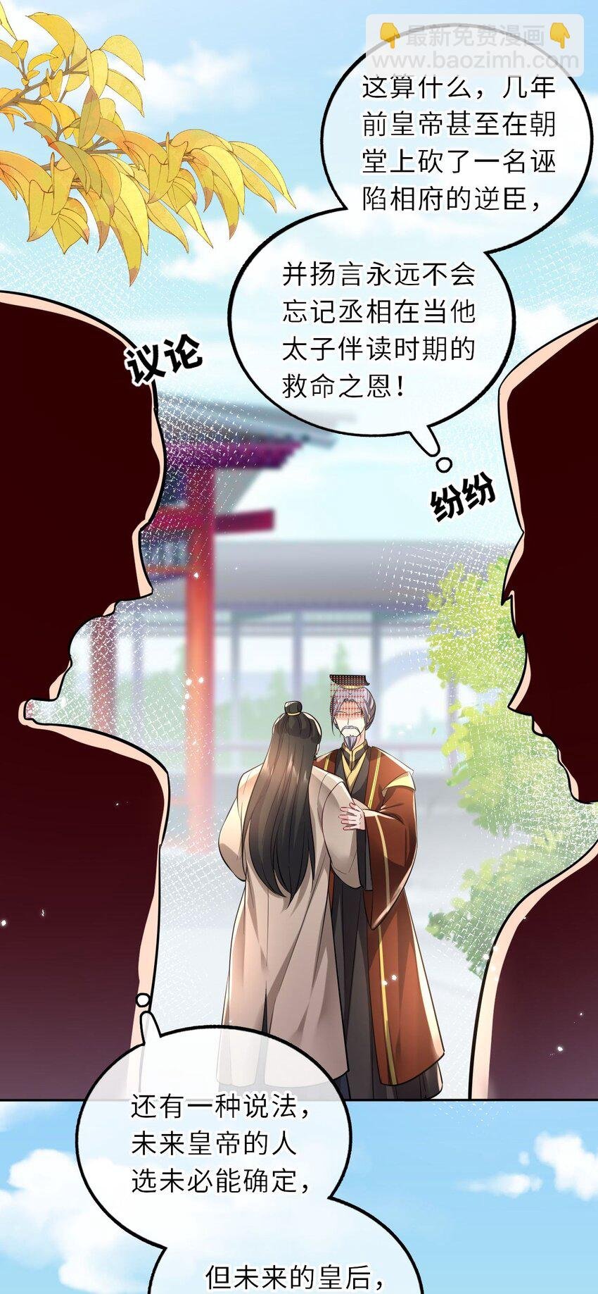 017 流萤贺寿，惊艳崽崽！