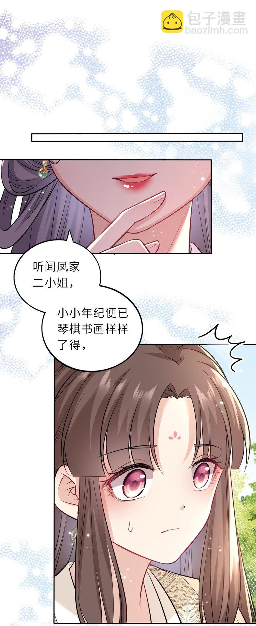 017 流萤贺寿，惊艳崽崽！
