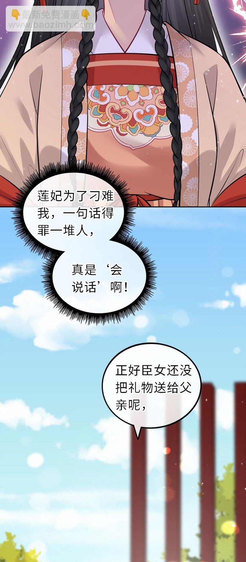 017 流萤贺寿，惊艳崽崽！