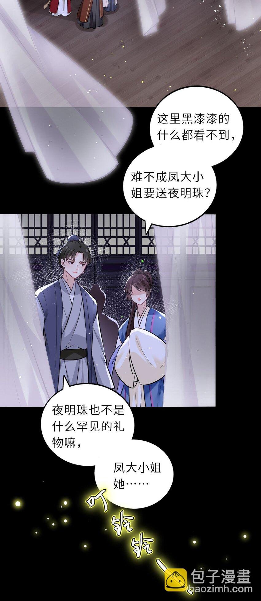 017 流萤贺寿，惊艳崽崽！