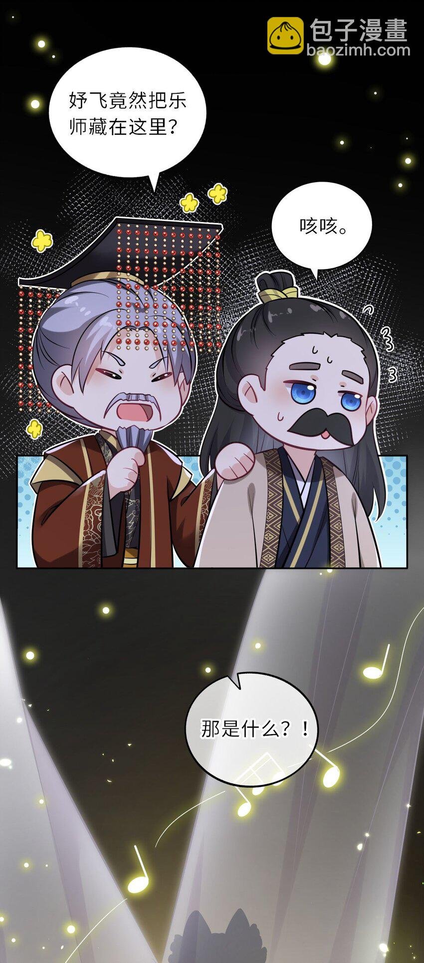 017 流萤贺寿，惊艳崽崽！
