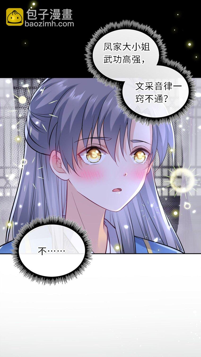017 流萤贺寿，惊艳崽崽！