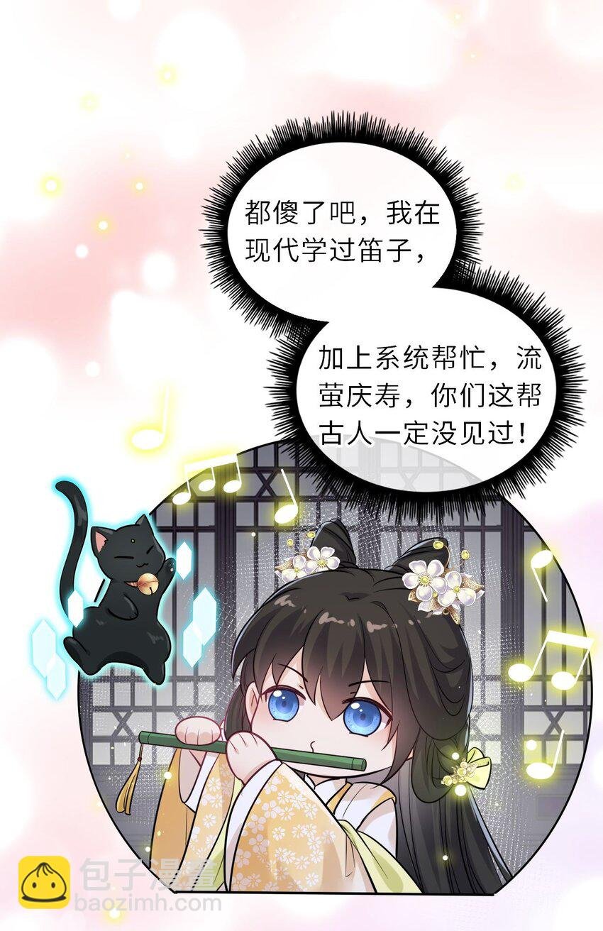 017 流萤贺寿，惊艳崽崽！