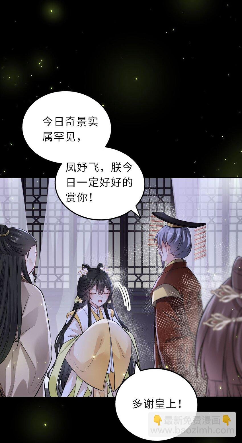 017 流萤贺寿，惊艳崽崽！