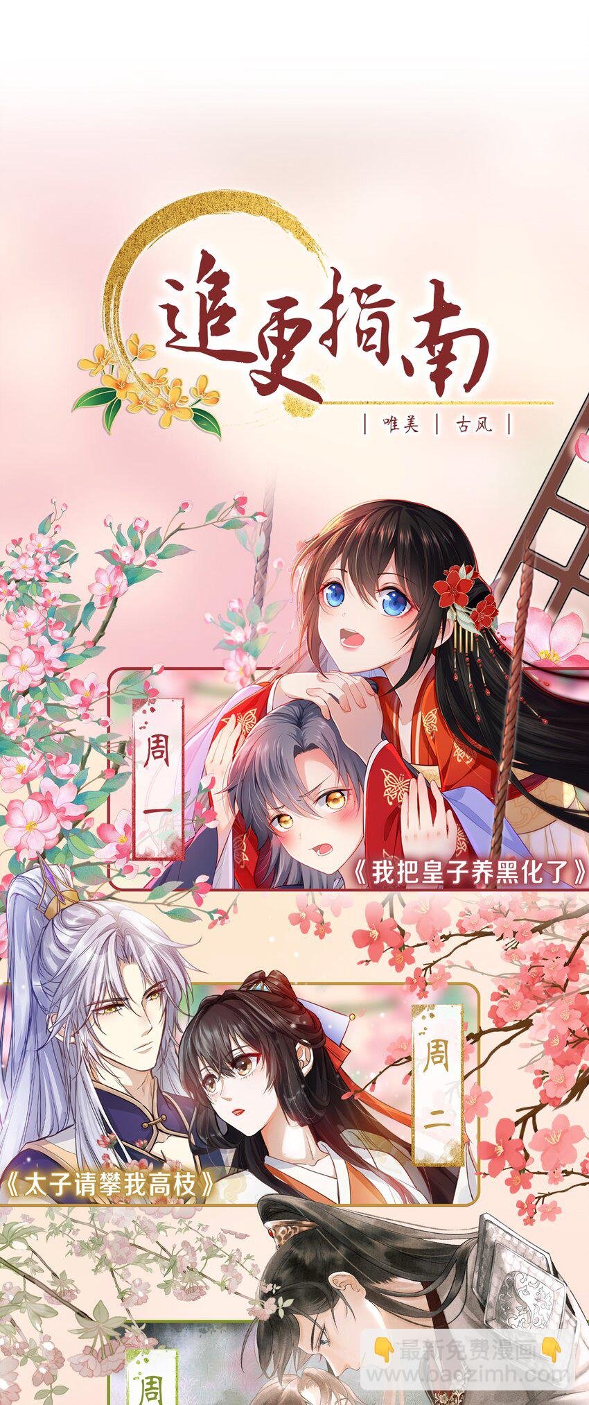017 流萤贺寿，惊艳崽崽！