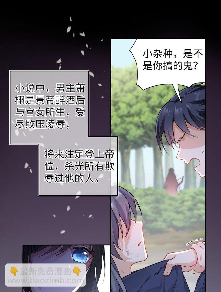 001 这个崽不对劲！