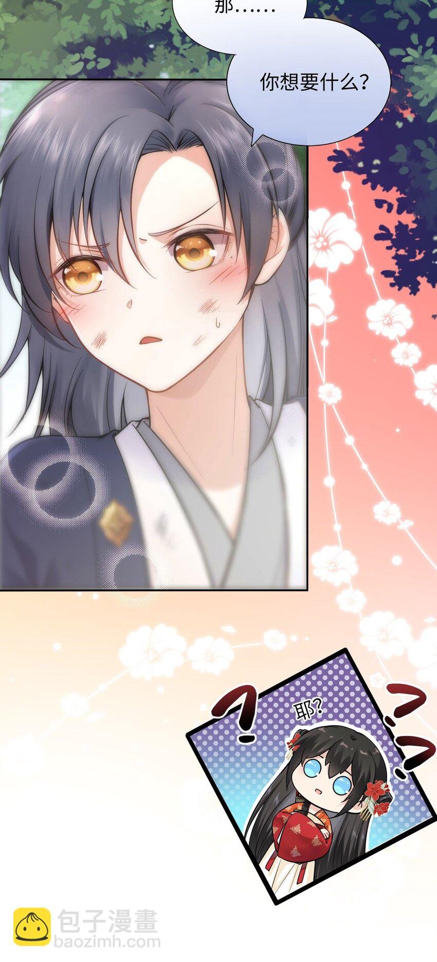 001 这个崽不对劲！