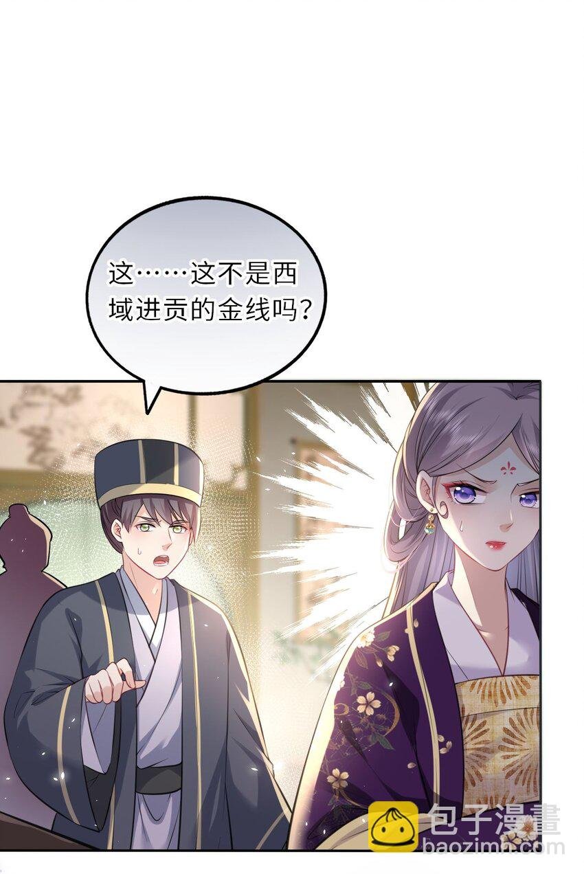 019 真凶是她？!