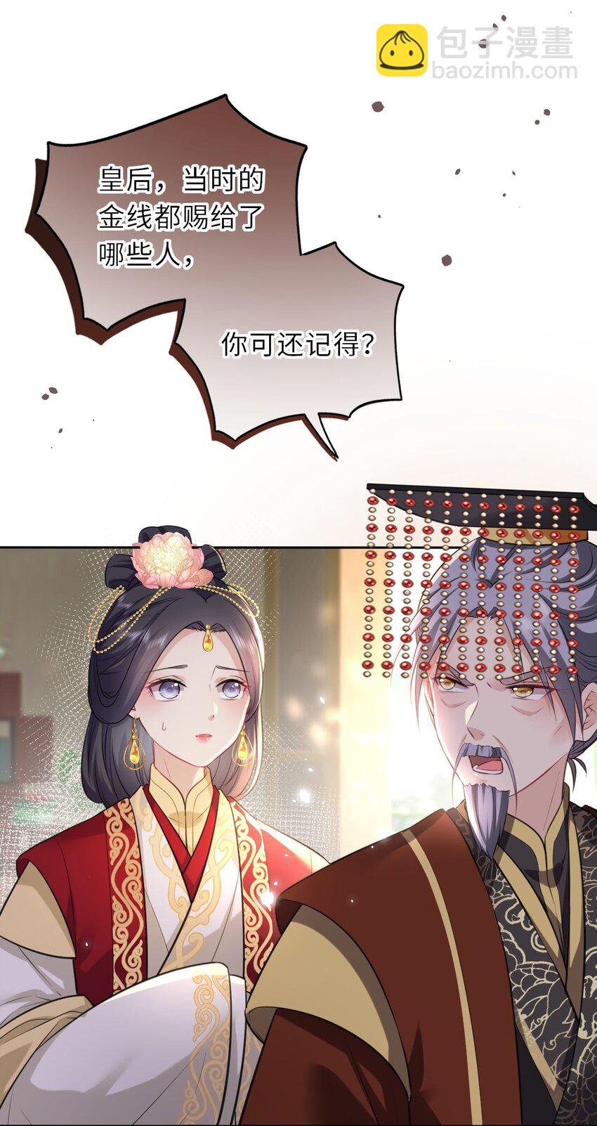 019 真凶是她？!
