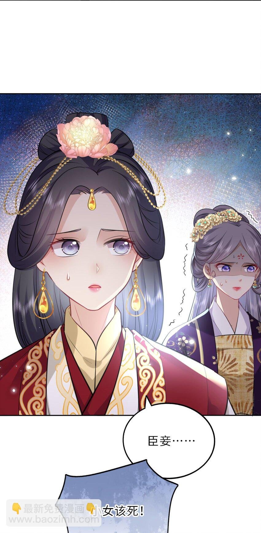 019 真凶是她？!