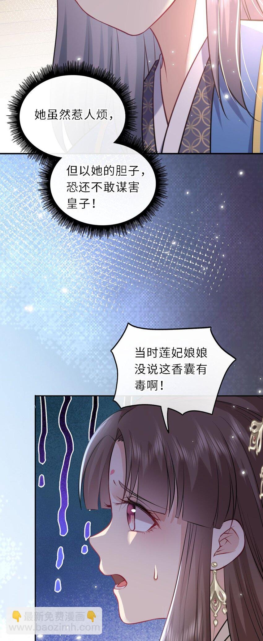 019 真凶是她？!