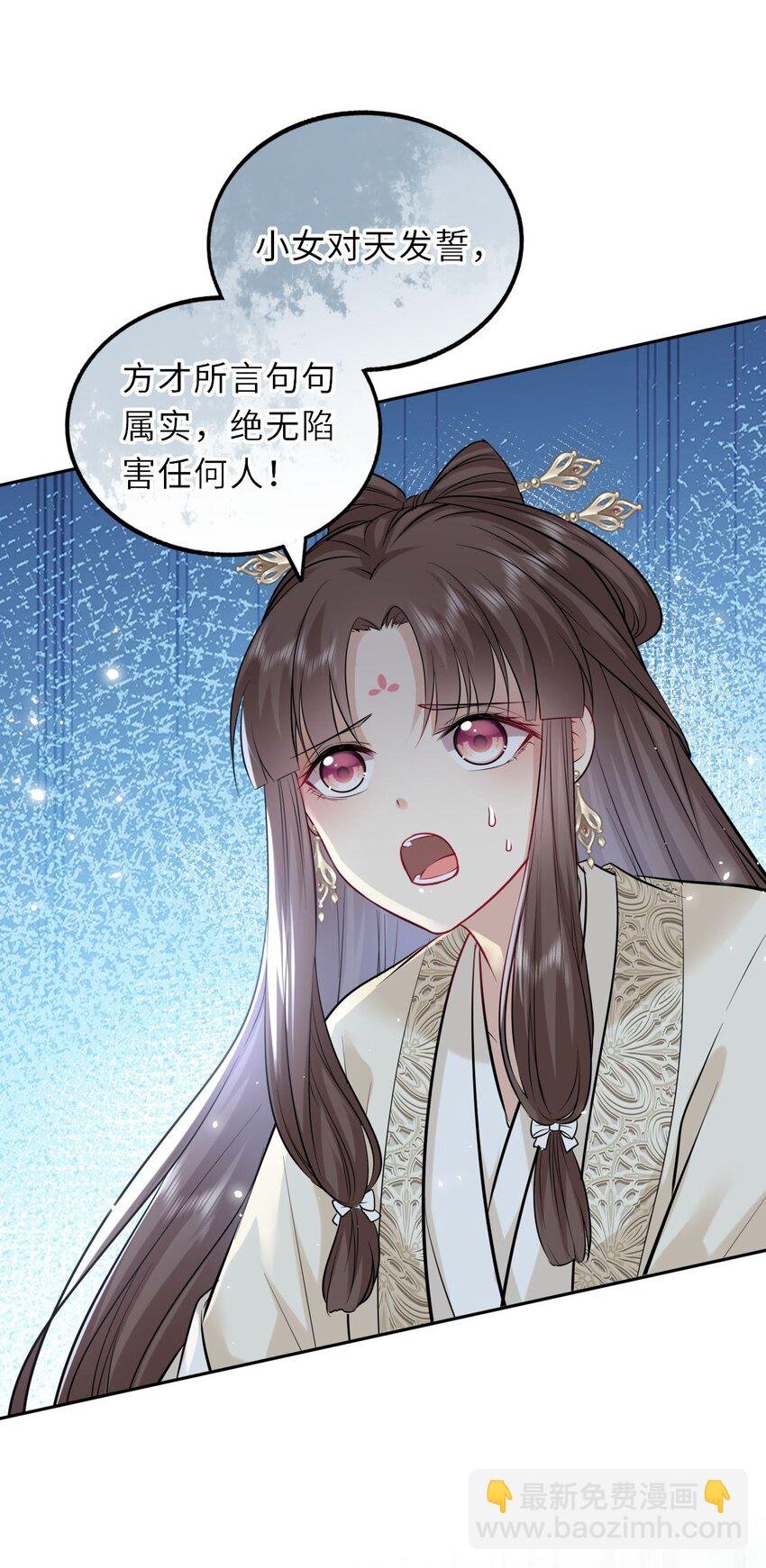 019 真凶是她？!