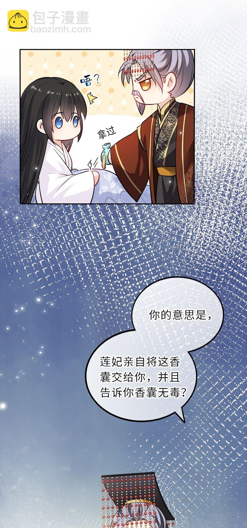 019 真凶是她？!