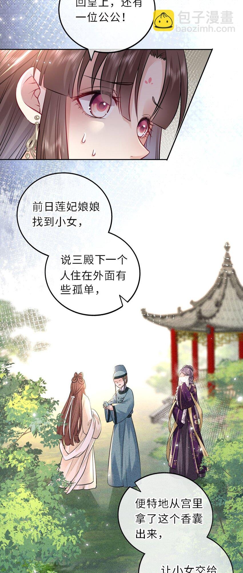 019 真凶是她？!