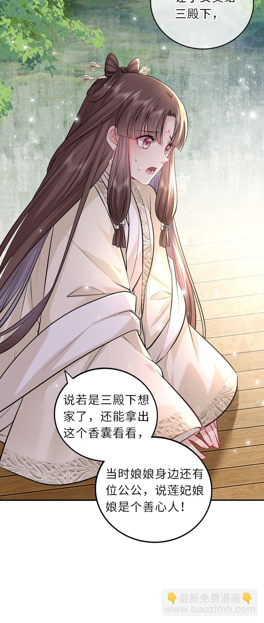 019 真凶是她？!
