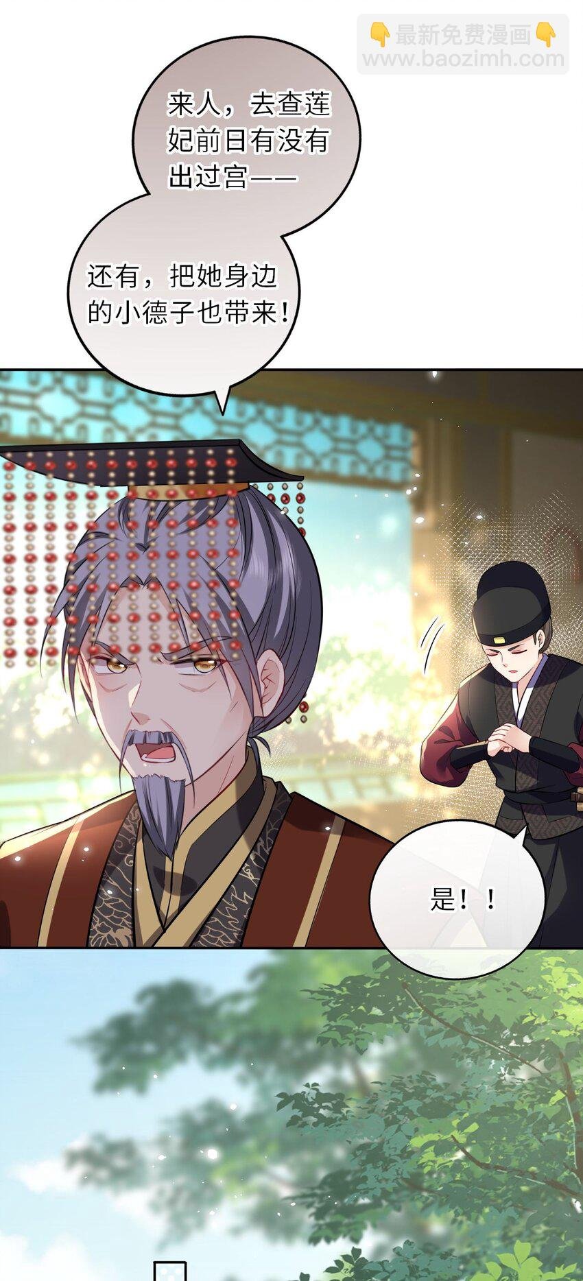 019 真凶是她？!