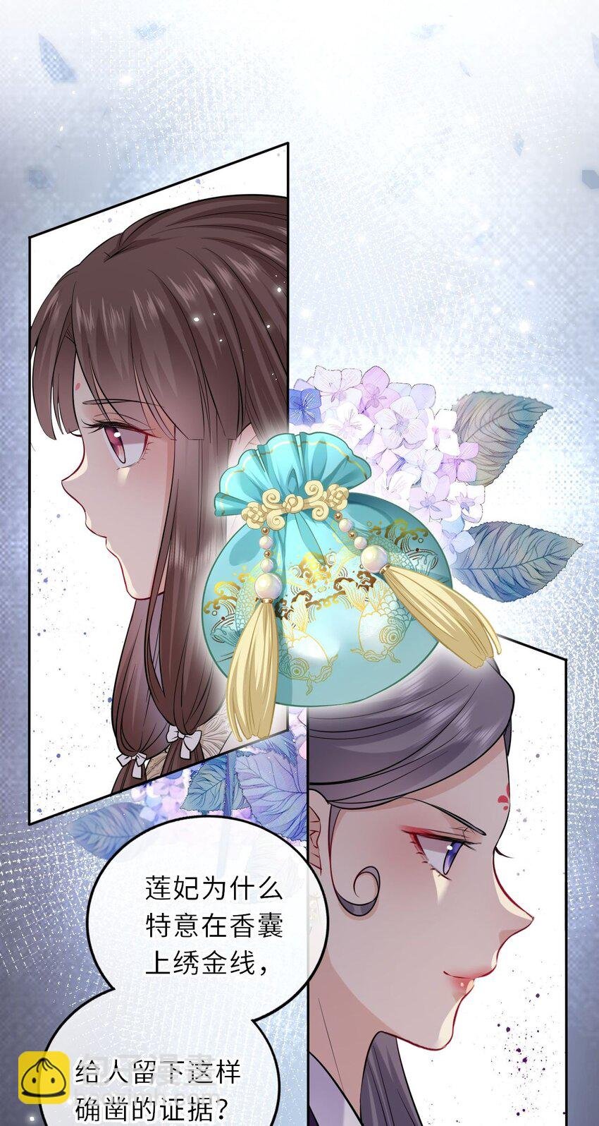 019 真凶是她？!
