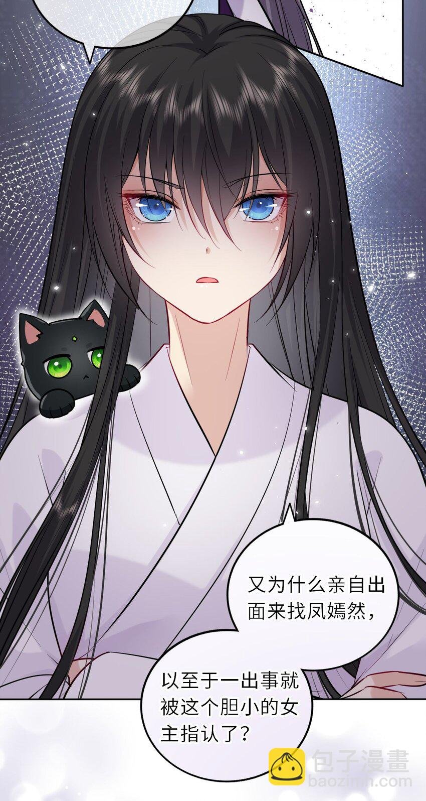 019 真凶是她？!
