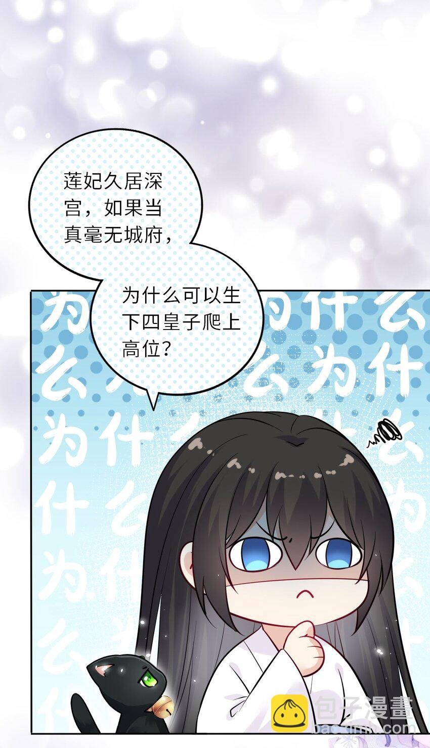 019 真凶是她？!