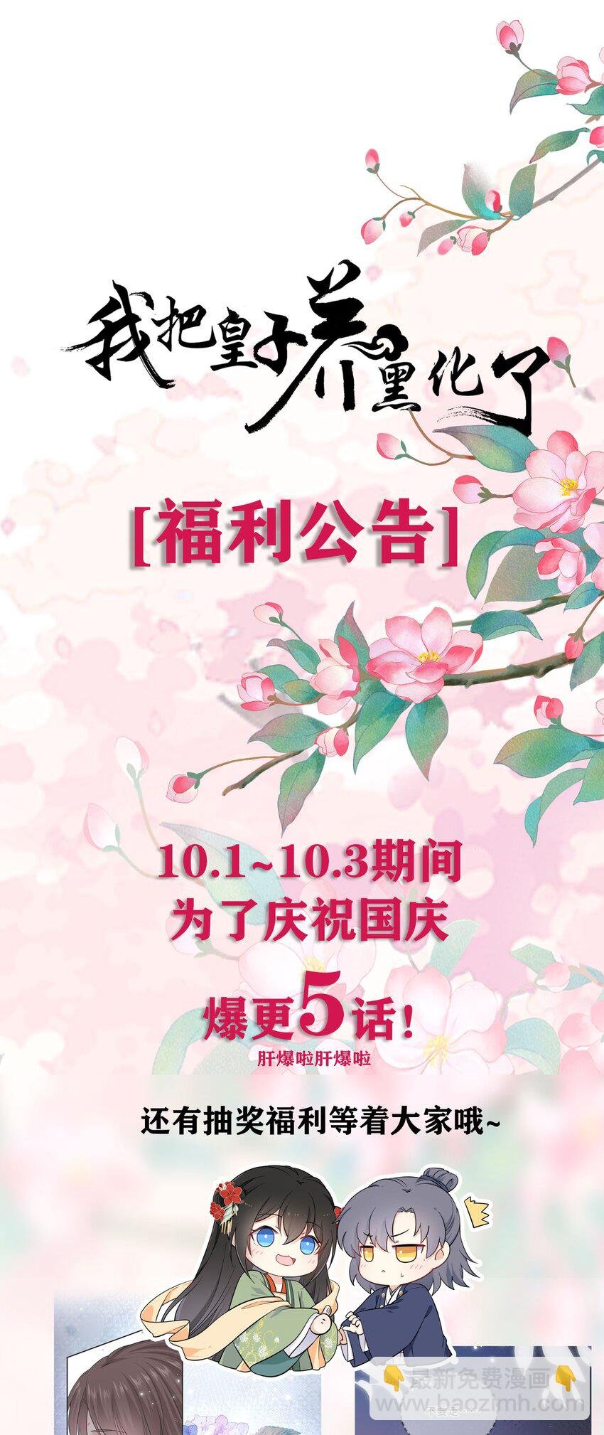 019 真凶是她？!