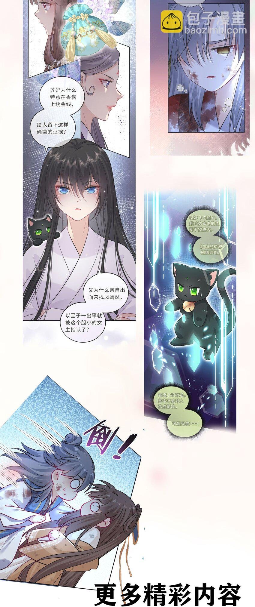 019 真凶是她？!