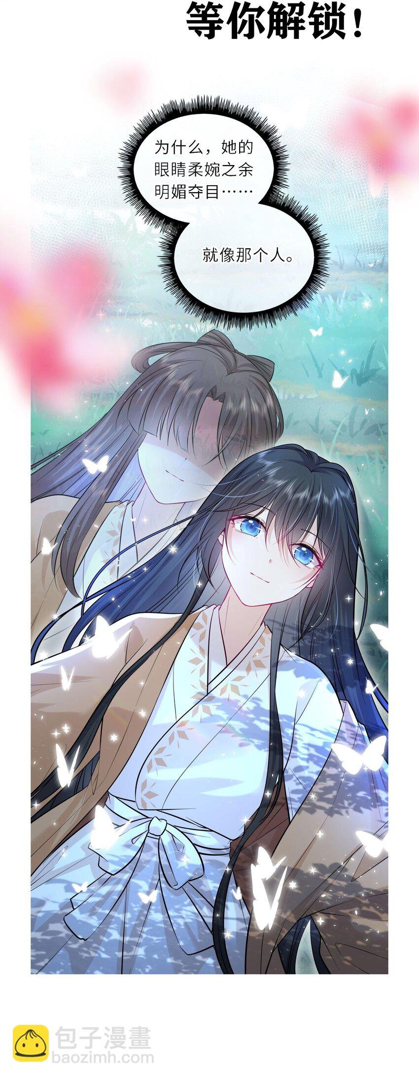 019 真凶是她？!