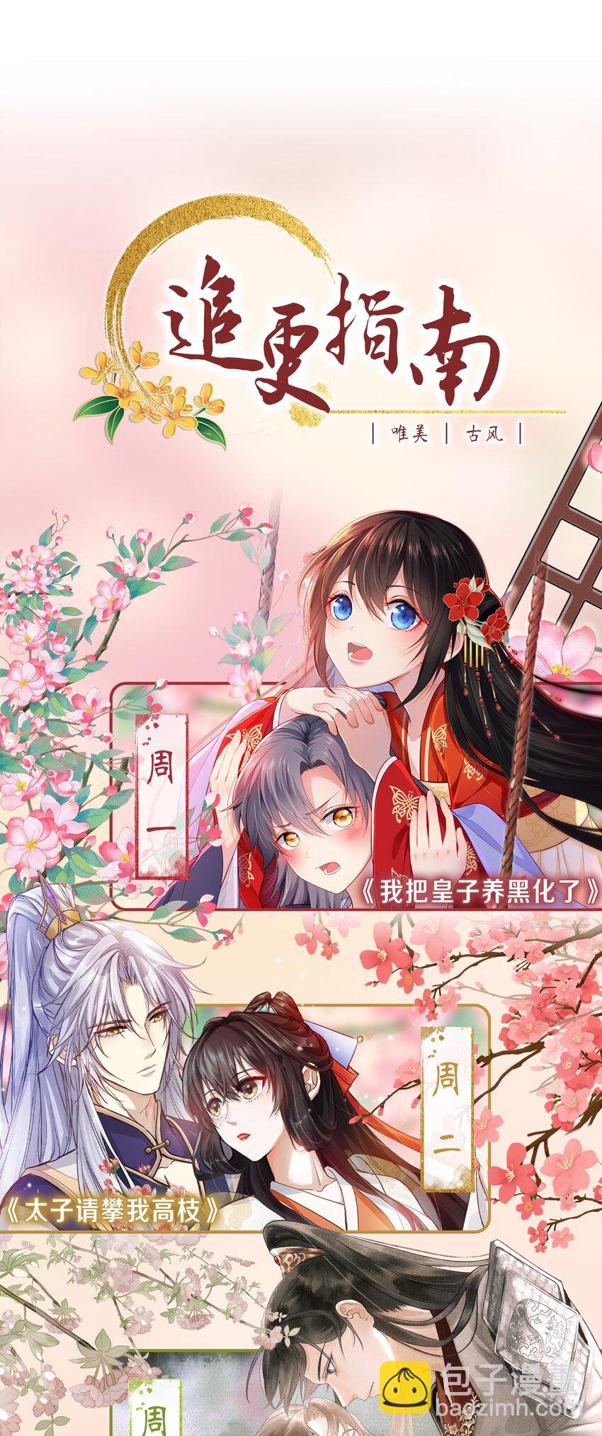 019 真凶是她？!