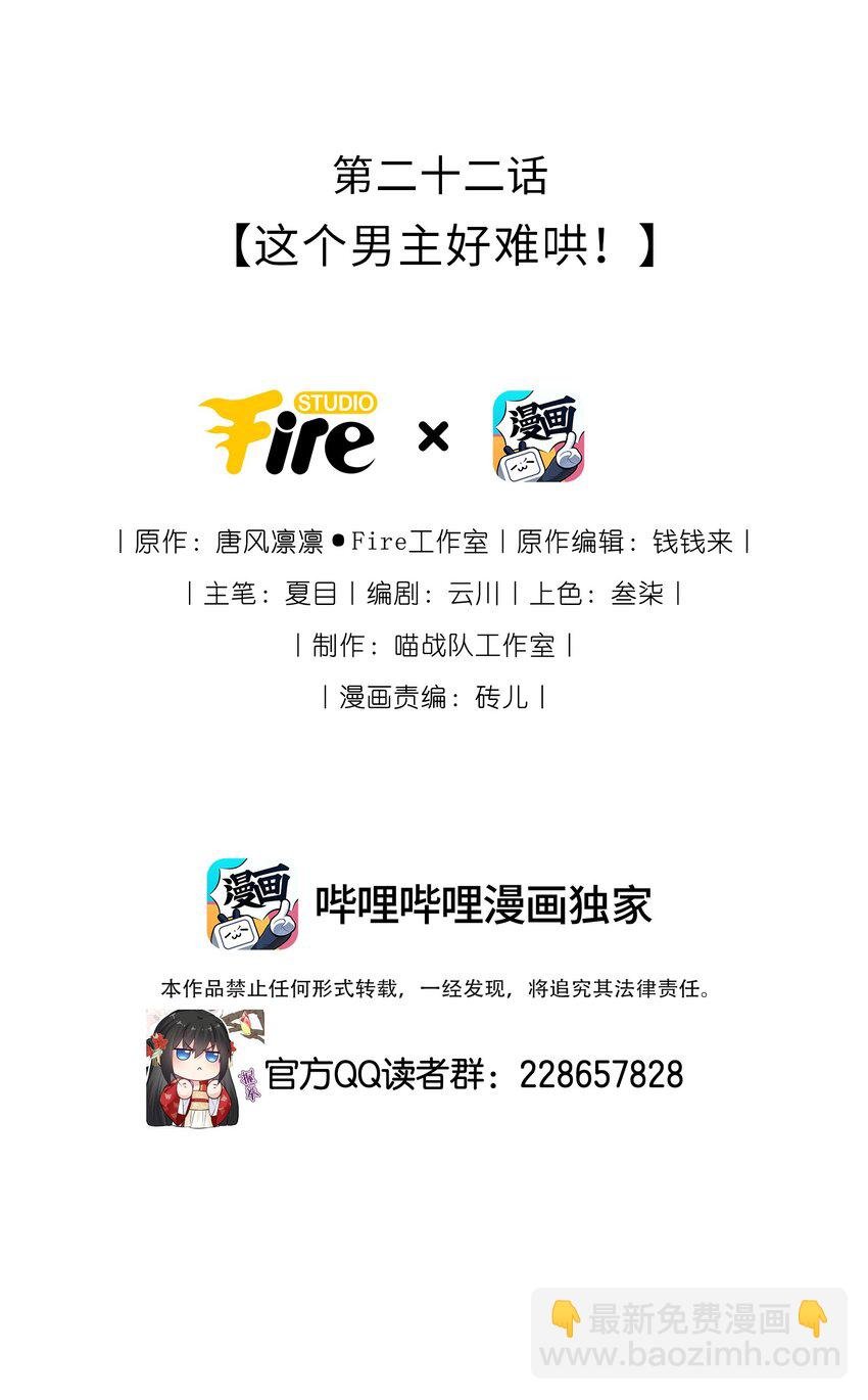 022 这个男主好难哄！