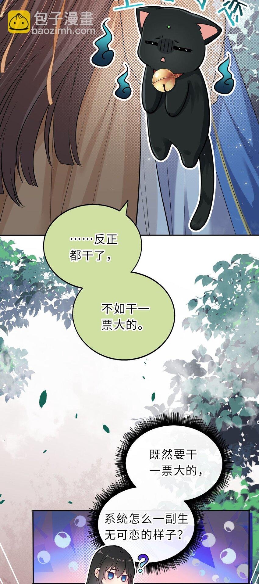 022 这个男主好难哄！