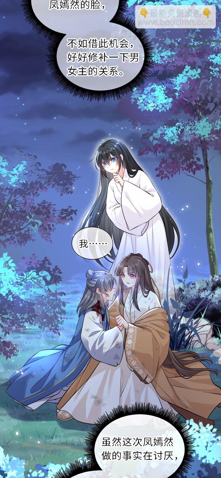 022 这个男主好难哄！