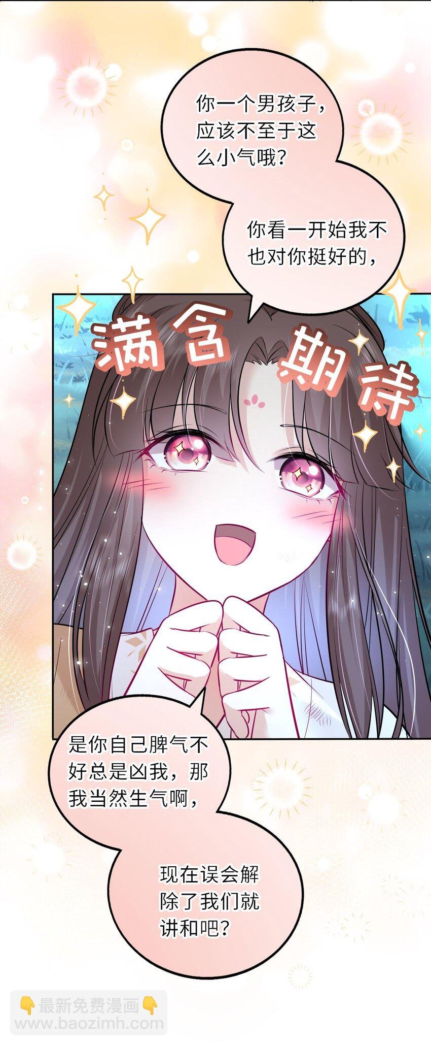 022 这个男主好难哄！