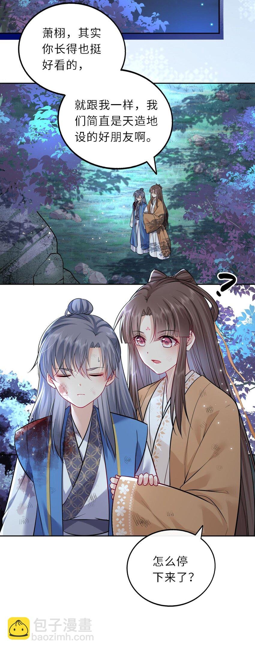 022 这个男主好难哄！