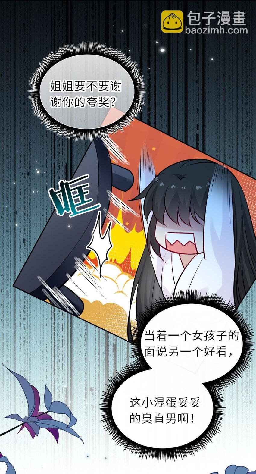 022 这个男主好难哄！