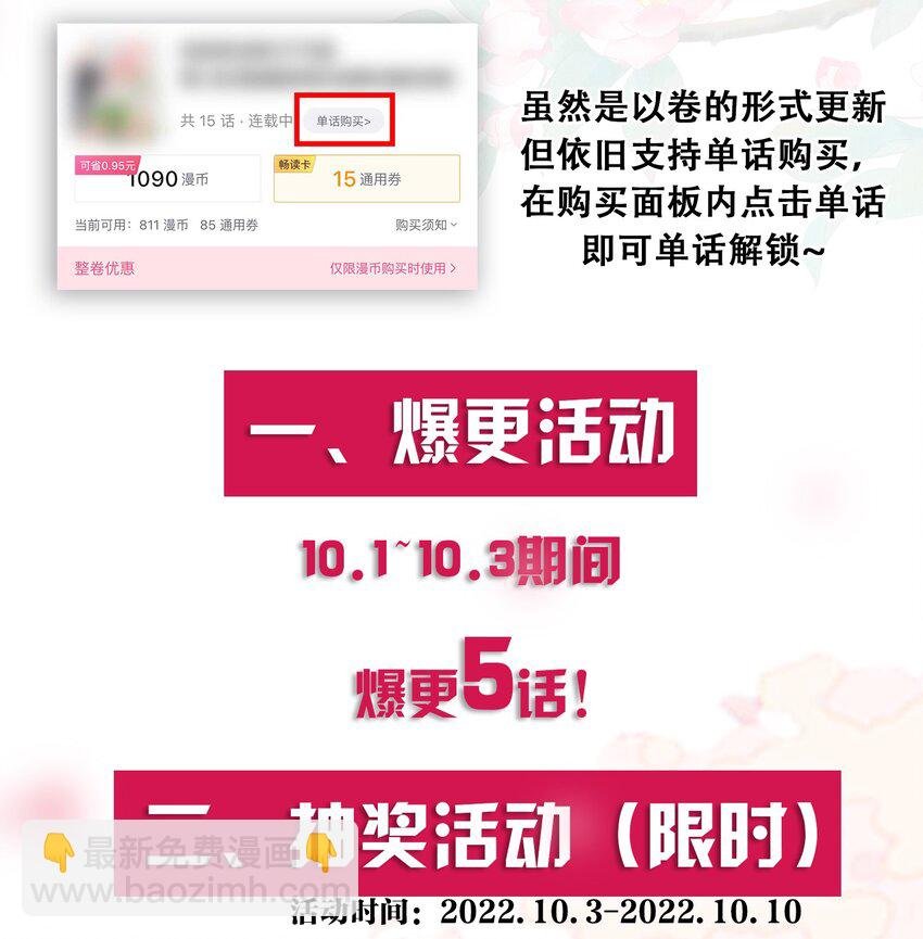 022 这个男主好难哄！