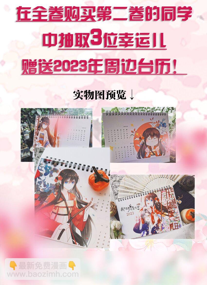022 这个男主好难哄！